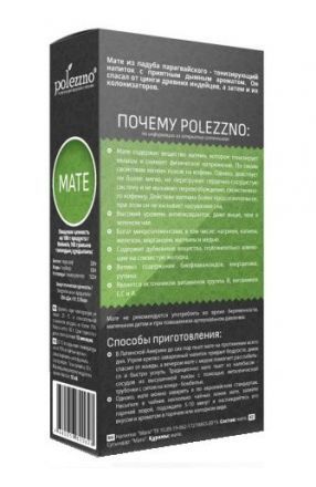 Мате чай Polezzno (50 г)